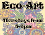 EcoArt Flier